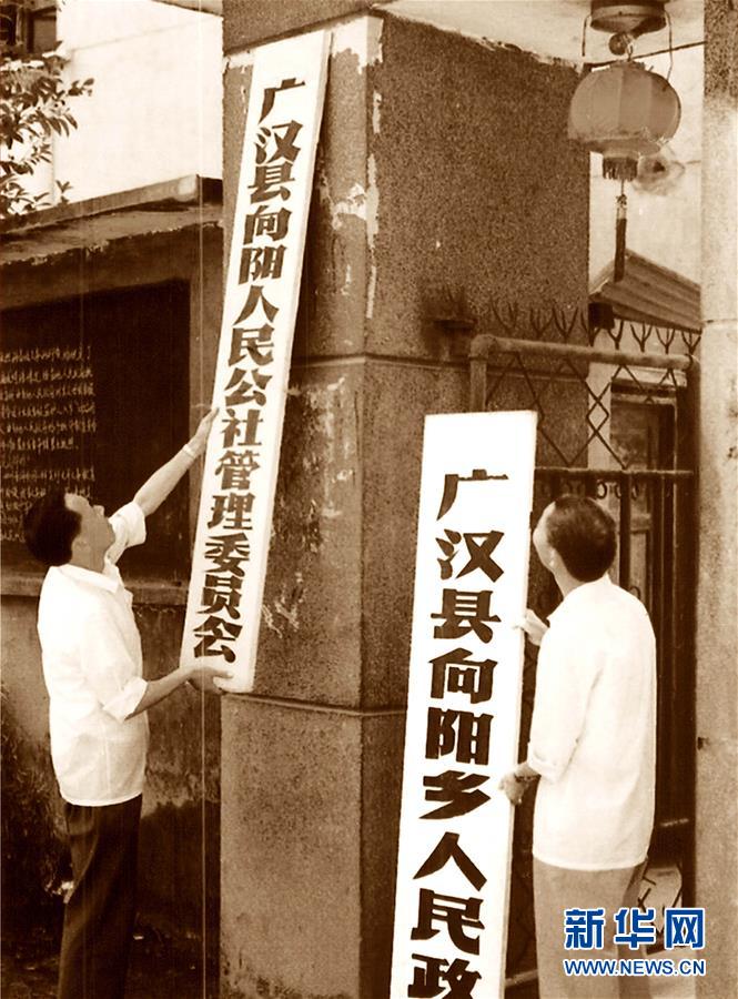 （新华全媒头条·图文互动）（2）新华社评论员：向着更加壮阔的航程——致敬改革开放40周年